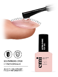 Топ для гель-лака, выравнивающий, E.MiLac Ultra Shine Top Gel, 9 мл.